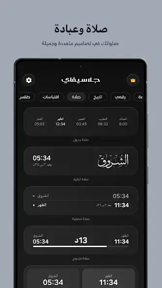 تحميل تطبيق Glassify Widgets مهكر للاندرويد Apk أخر اصدار 2026 مجانا تحميل تطبيق Glassify Widgets مهكر للاندرويد Apk أخر اصدار 2026 مجانا