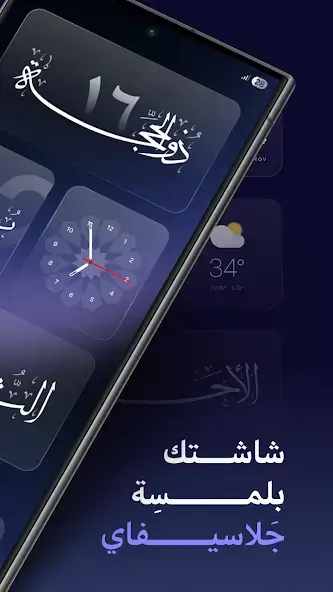 تحميل تطبيق Glassify Widgets مهكر للاندرويد Apk أخر اصدار 2026 مجانا تحميل تطبيق Glassify Widgets مهكر للاندرويد Apk أخر اصدار 2026 مجانا