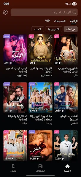 تحميل تطبيق دراما ديكس DramaDex مهكر للاندرويد Apk أخر إصدار 2026 مجانا تحميل تطبيق دراما ديكس DramaDex مهكر للاندرويد Apk أخر إصدار 2026 مجانا