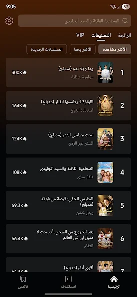 تحميل تطبيق دراما ديكس DramaDex مهكر للاندرويد Apk أخر إصدار 2026 مجانا تحميل تطبيق دراما ديكس DramaDex مهكر للاندرويد Apk أخر إصدار 2026 مجانا