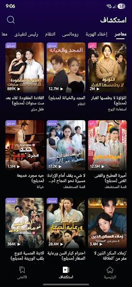 تحميل تطبيق دراما ديكس DramaDex مهكر للاندرويد Apk أخر إصدار 2026 مجانا تحميل تطبيق دراما ديكس DramaDex مهكر للاندرويد Apk أخر إصدار 2026 مجانا