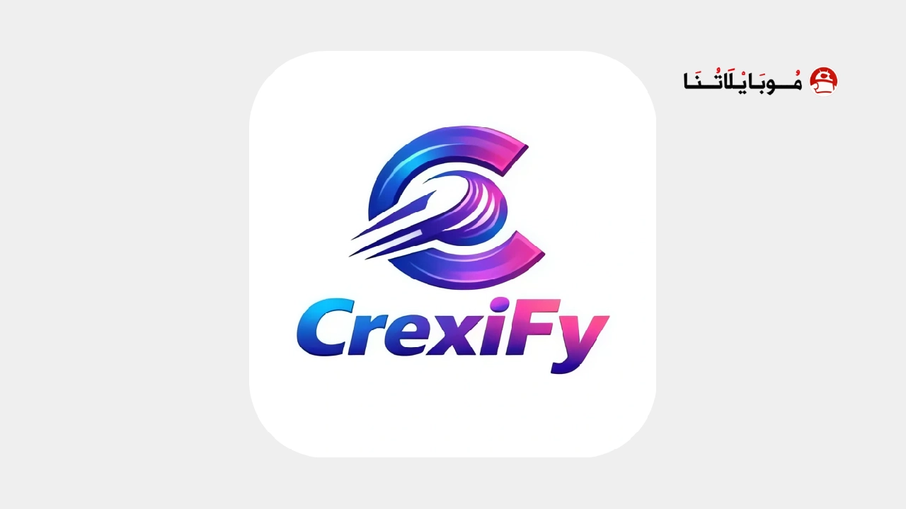 تحميل تطبيق CrexiFy TV مهكر للاندرويد Apk أخر إصدار 2026 مجانا تحميل تطبيق CrexiFy TV مهكر