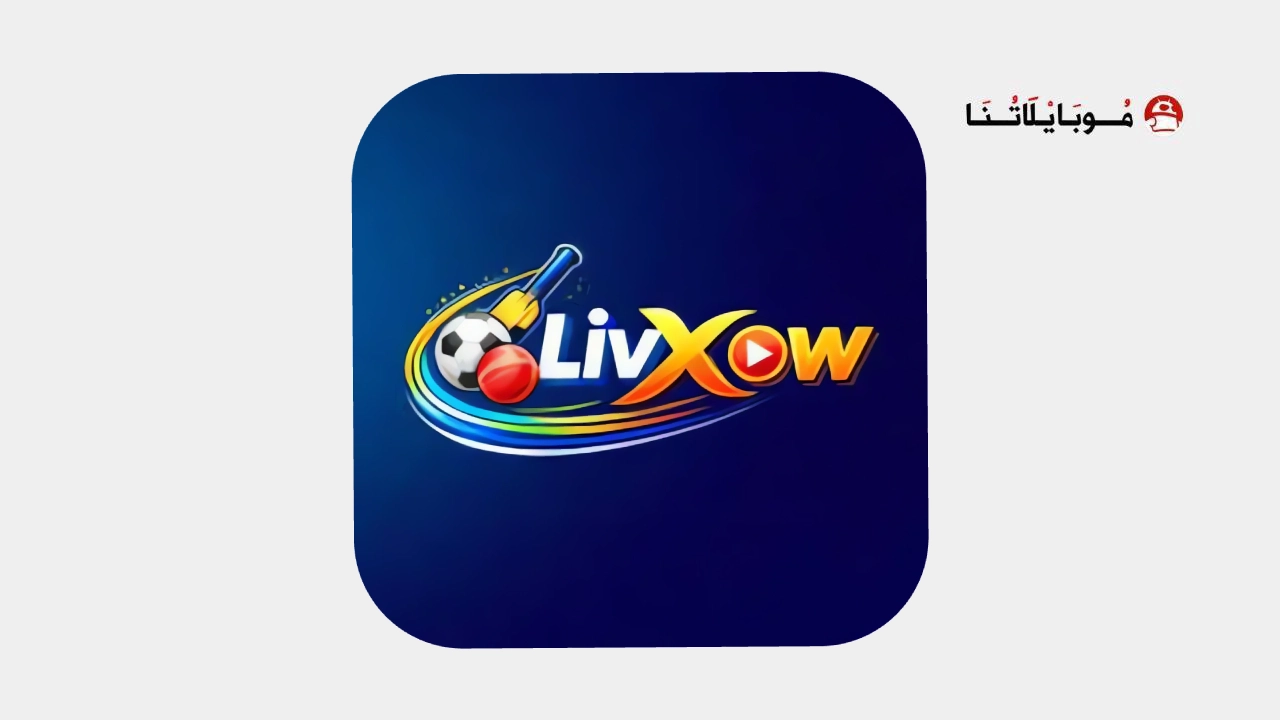 تحميل تطبيق LivXow مهكر