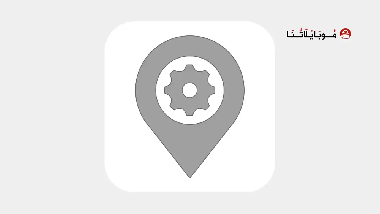 تحميل تطبيق Location Changer مهكر للاندرويد Apk اخر اصدار 2026 مجانا تحميل تطبيق Location Changer مهكر