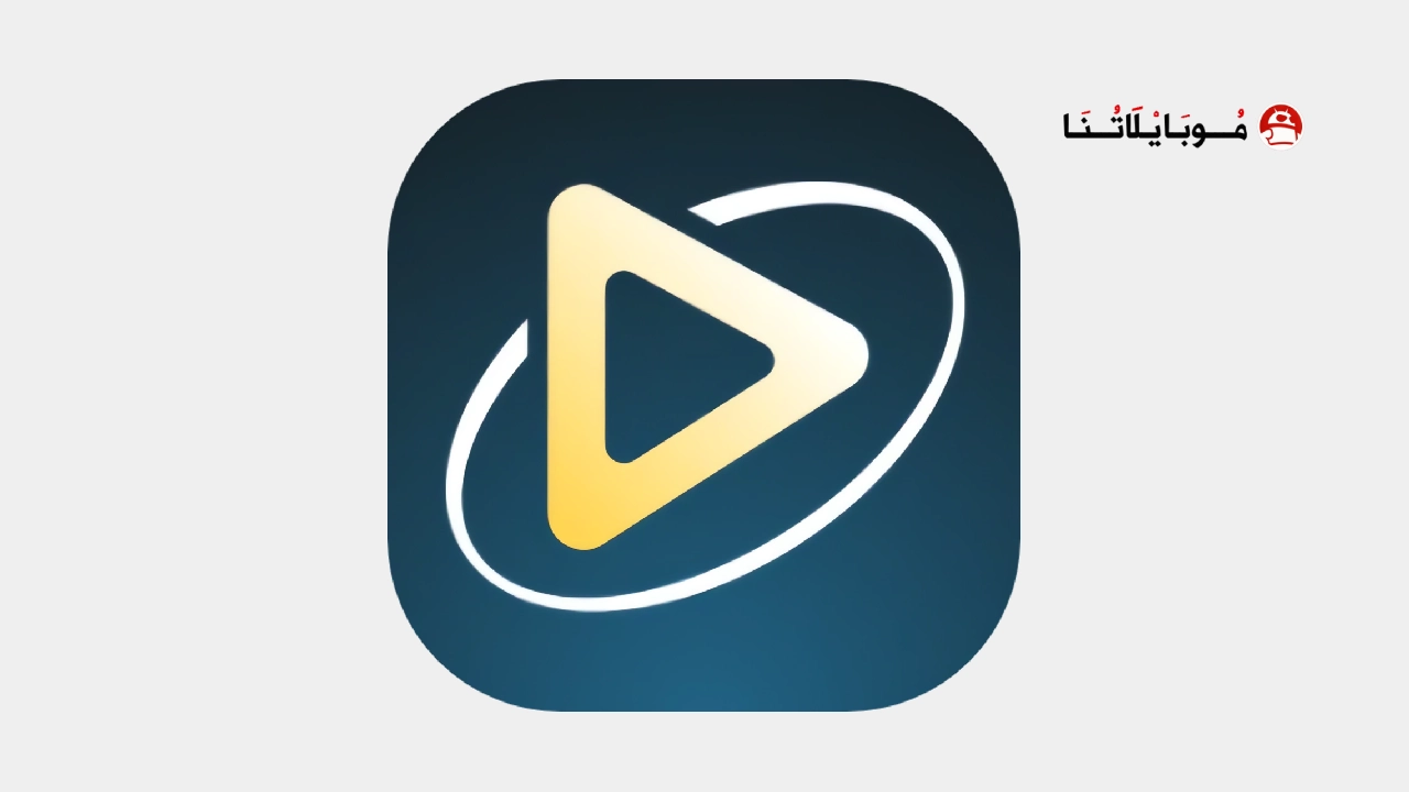 تنزيل تطبيق موبي فليكس MobiFlix مهكر للاندرويد Apk أخر إصدار 2026 مجانا تحميل تطبيق MobiFlix مهكر