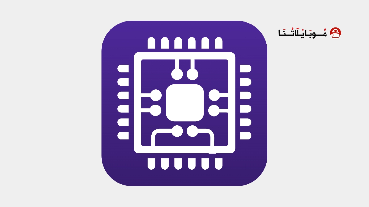 تحميل تطبيق فحص معالج الهاتف CPU-Z مهكر للاندرويد Apk أخر إصدار 2026 مجانا تحميل تطبيق فحص معالج الهاتف CPU-Z مهكر