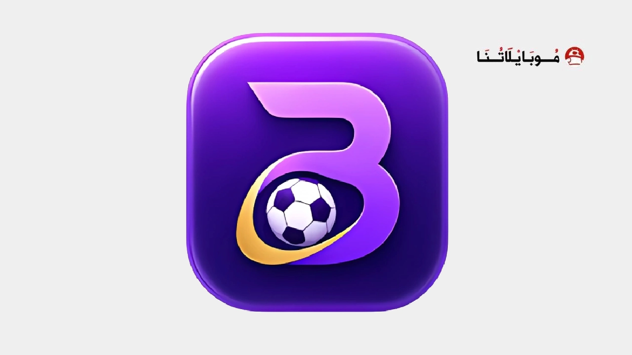 تطبيق بلادي سبورت Bladi Sport مهكر