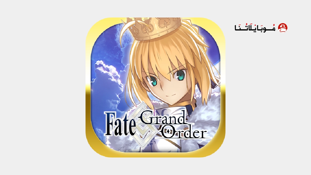تحميل لعبة Fate/Grand Order مهكرة