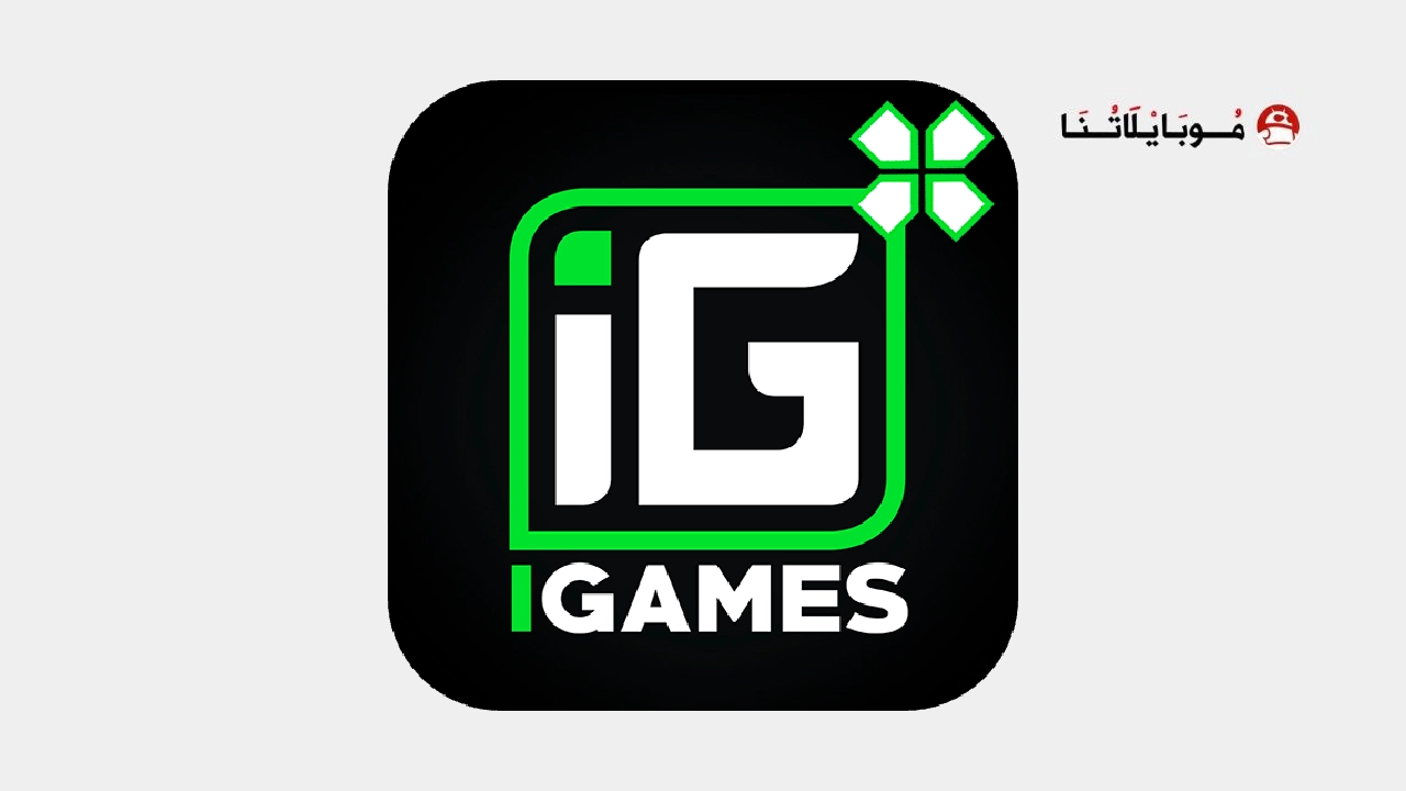 تنزيل برنامج IGAMES PSX مهكر