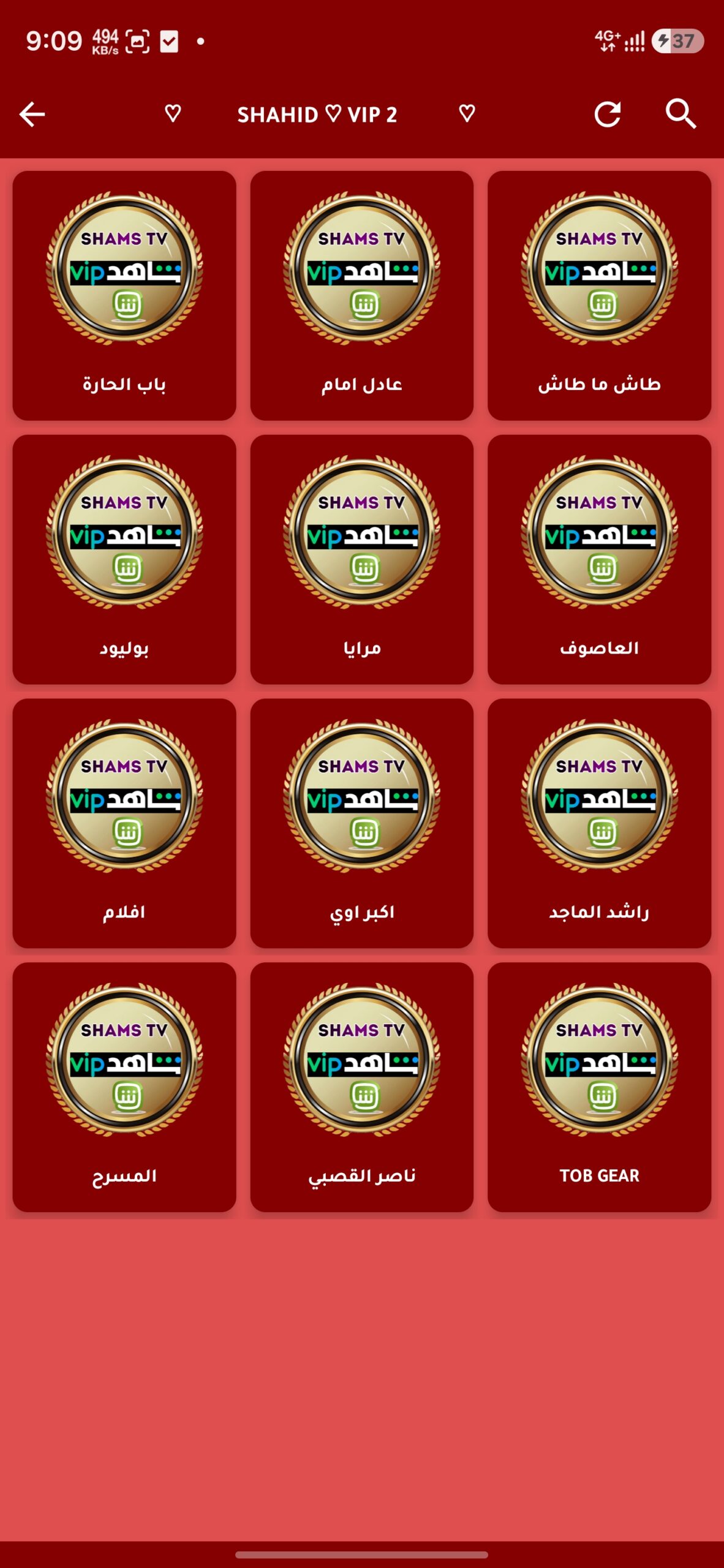 تحميل تطبيق شمس تيفي Shams Tv مهكر للأندرويد APK أخر إصدار 2026 مجانًا تحميل تطبيق شمس تيفي Shams Tv مهكر للأندرويد APK أخر إصدار 2026 مجانًا