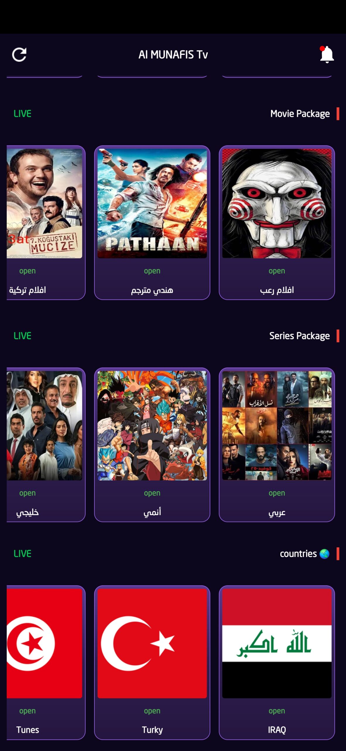 تحميل تطبيق المنافس تيفي Al MUNAFIS TV مهكر للأندرويد APK أخر إصدار 2026 مجانا تحميل تطبيق المنافس تيفي Al MUNAFIS TV مهكر للأندرويد APK أخر إصدار 2026 مجانا
