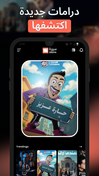 تحميل تطبيق سيرة Seera Tv مهكر للاندرويد Apk أخر إصدار 2026 مجانا تحميل تطبيق سيرة Seera Tv مهكر للاندرويد Apk أخر إصدار 2026 مجانا