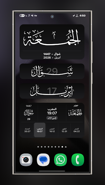 تحميل تطبيق الويدجت العربي مهكر للأندرويد APK أخر إصدار 2026 مجانًا تحميل تطبيق الويدجت العربي مهكر للأندرويد APK أخر إصدار 2026 مجانًا