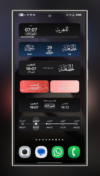تحميل تطبيق الويدجت العربي مهكر للأندرويد APK أخر إصدار 2026 مجانًا تحميل تطبيق الويدجت العربي مهكر للأندرويد APK أخر إصدار 2026 مجانًا