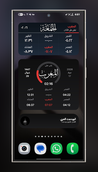 تحميل تطبيق الويدجت العربي مهكر للأندرويد APK أخر إصدار 2026 مجانًا تحميل تطبيق الويدجت العربي مهكر للأندرويد APK أخر إصدار 2026 مجانًا