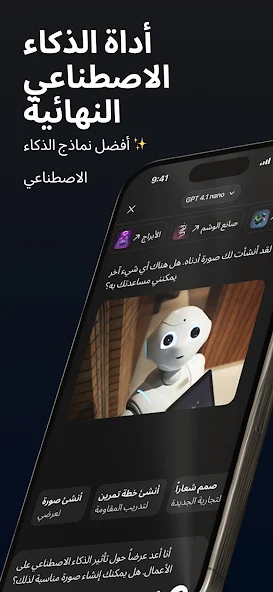 تحميل تطبيق Ocean AI مهكر للأندرويد APK أخر إصدار 2026 مجانًا تحميل تطبيق Ocean AI مهكر للأندرويد APK أخر إصدار 2026 مجانًا