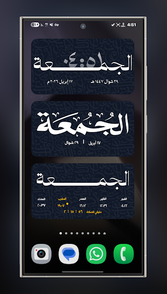 تحميل تطبيق الويدجت العربي مهكر للأندرويد APK أخر إصدار 2026 مجانًا تحميل تطبيق الويدجت العربي مهكر للأندرويد APK أخر إصدار 2026 مجانًا