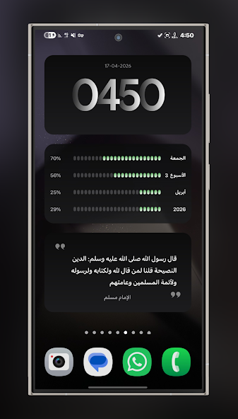 تحميل تطبيق الويدجت العربي مهكر للأندرويد APK أخر إصدار 2026 مجانًا تحميل تطبيق الويدجت العربي مهكر للأندرويد APK أخر إصدار 2026 مجانًا
