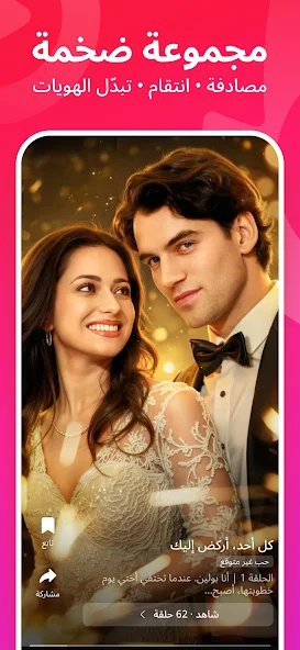 تحميل تطبيق HotDrama مهكر للاندرويد Apk اخر إصدار 2026 مجانا تحميل تطبيق HotDrama مهكر للاندرويد Apk اخر إصدار 2026 مجانا