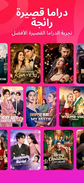 تحميل تطبيق HotDrama مهكر للاندرويد Apk اخر إصدار 2026 مجانا تحميل تطبيق HotDrama مهكر للاندرويد Apk اخر إصدار 2026 مجانا