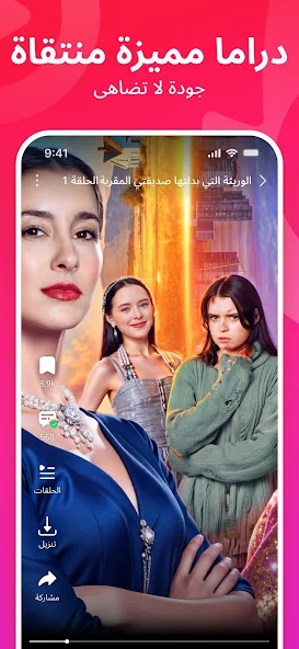 تحميل تطبيق HotDrama مهكر للاندرويد Apk اخر إصدار 2026 مجانا تحميل تطبيق HotDrama مهكر للاندرويد Apk اخر إصدار 2026 مجانا