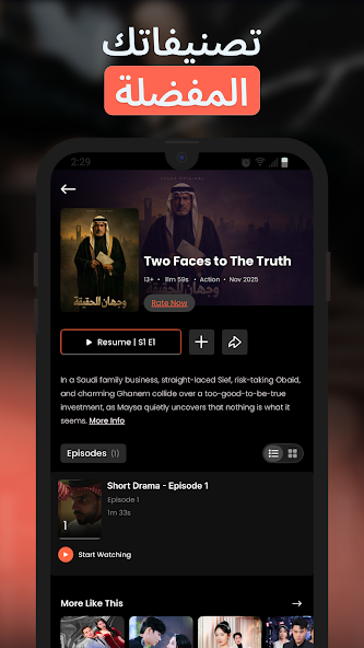 تحميل تطبيق سيرة Seera Tv مهكر للاندرويد Apk أخر إصدار 2026 مجانا تحميل تطبيق سيرة Seera Tv مهكر للاندرويد Apk أخر إصدار 2026 مجانا
