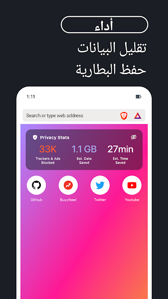 تحميل متصفح بريف Brave Browser مهكر للأندرويد APK أخر إصدار 2026 مجانًا تحميل متصفح بريف Brave Browser مهكر للأندرويد APK أخر إصدار 2026 مجانًا