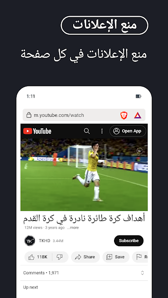 تحميل متصفح بريف Brave Browser مهكر للأندرويد APK أخر إصدار 2026 مجانًا تحميل متصفح بريف Brave Browser مهكر للأندرويد APK أخر إصدار 2026 مجانًا