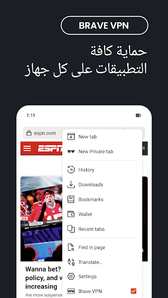 تحميل متصفح بريف Brave Browser مهكر للأندرويد APK أخر إصدار 2026 مجانًا تحميل متصفح بريف Brave Browser مهكر للأندرويد APK أخر إصدار 2026 مجانًا