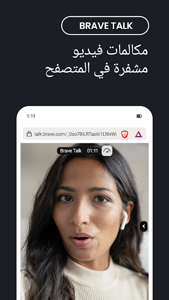 تحميل متصفح بريف Brave Browser مهكر للأندرويد APK أخر إصدار 2026 مجانًا تحميل متصفح بريف Brave Browser مهكر للأندرويد APK أخر إصدار 2026 مجانًا