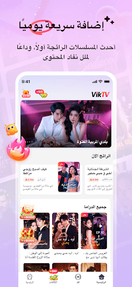 تحميل برنامج VikTV مهكر للأندرويد APK أخر إصدار 2026 مجانا تحميل برنامج VikTV مهكر للأندرويد APK أخر إصدار 2026 مجانا