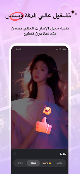 تحميل برنامج VikTV مهكر للأندرويد APK أخر إصدار 2026 مجانا تحميل برنامج VikTV مهكر للأندرويد APK أخر إصدار 2026 مجانا