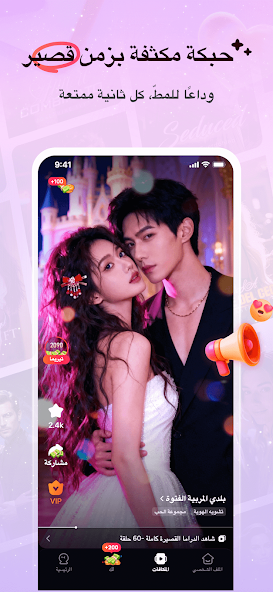 تحميل برنامج VikTV مهكر للأندرويد APK أخر إصدار 2026 مجانا تحميل برنامج VikTV مهكر للأندرويد APK أخر إصدار 2026 مجانا