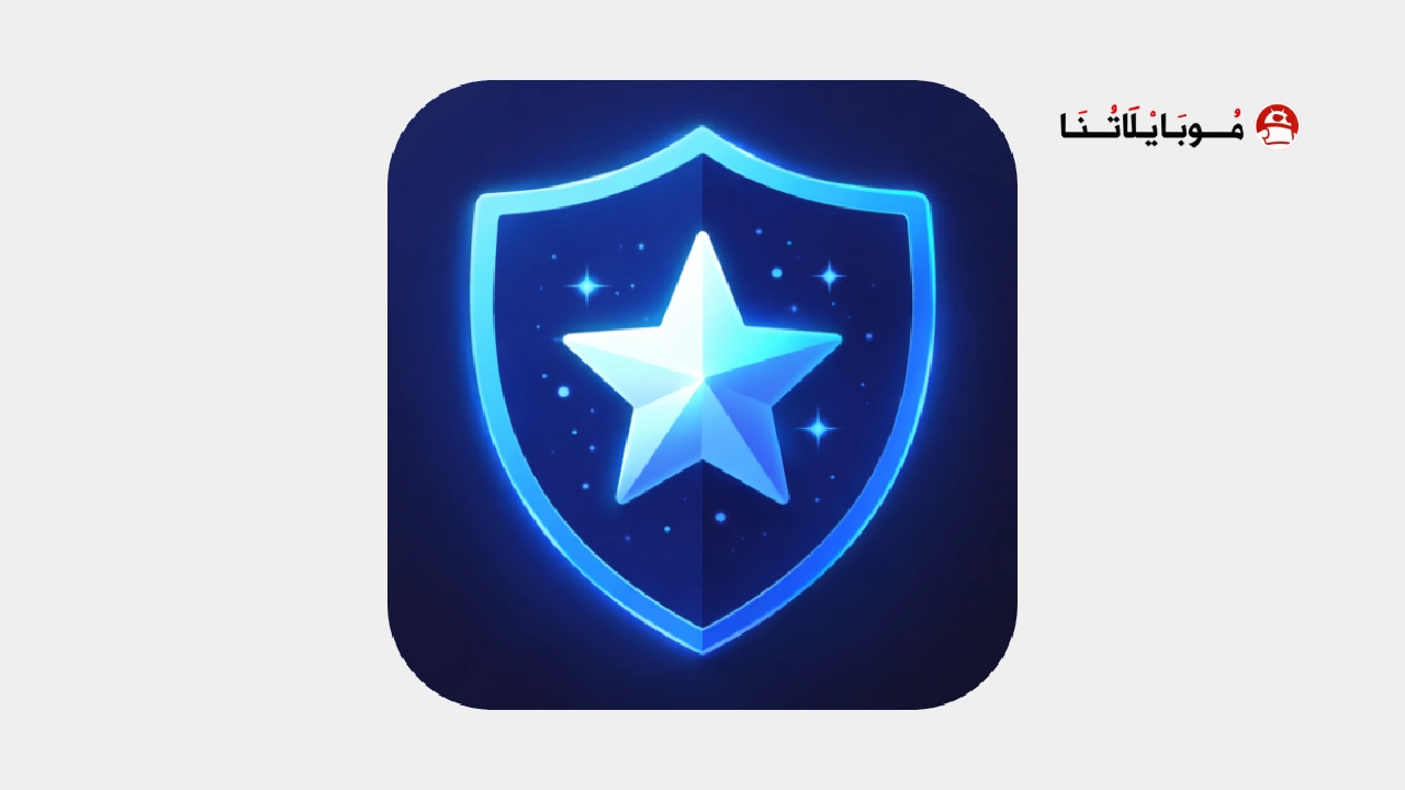 تحميل تطبيق StarDNS مهكر للاندرويد Apk أخر إصدار 2026 مجانا تحميل تطبيق StarDNS مهكر