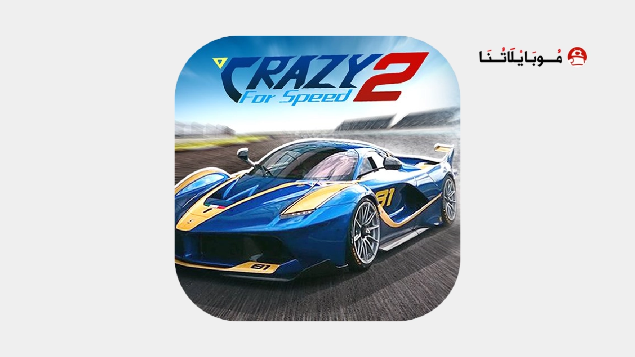 تحميل لعبة Crazy For Speed 2 مهكرة للاندرويد Apk أخر إصدار 2026 مجانا تحميل لعبة Crazy For Speed 2 مهكرة