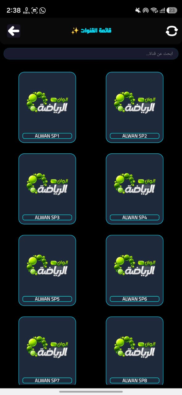 تحميل تطبيق فلوكس تيفي Flux TV مهكر للأندرويد APK أخر إصدار 2027 مجانًا