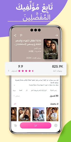 تحميل تطبيق Goodnovel مهكر للأندرويد APK أخر إصدار 2027 مجانًا